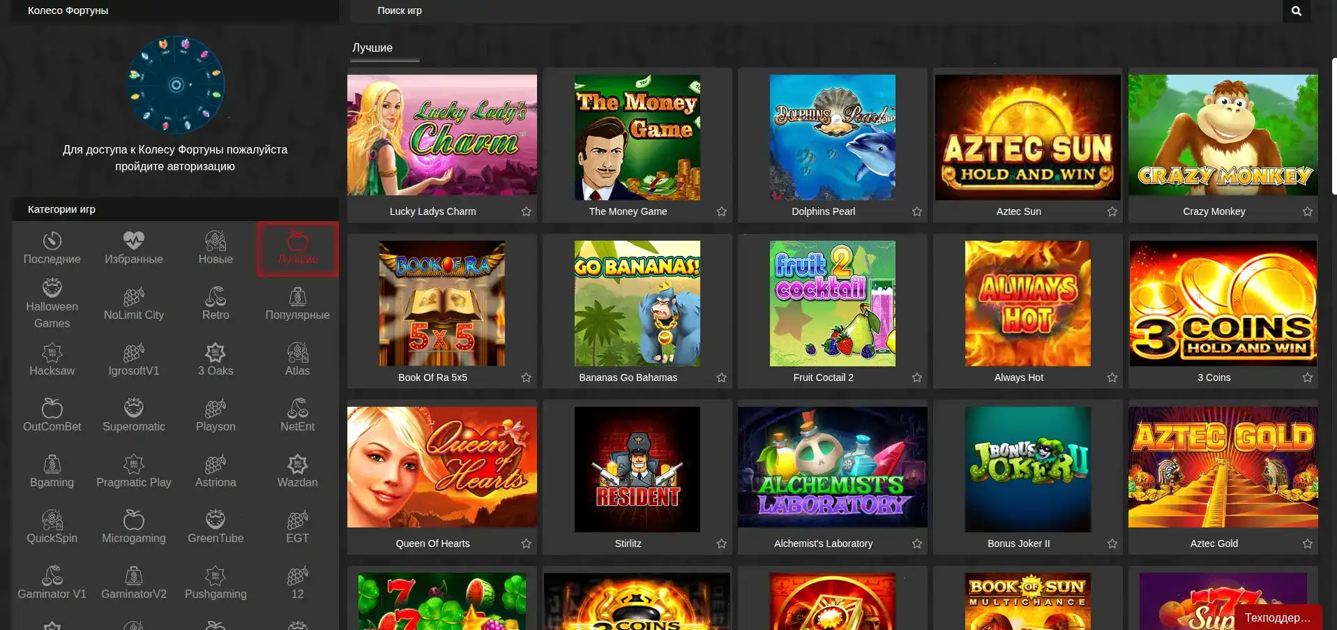 Бонусы и фриспины в казино Yourloot